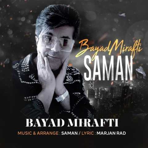 Saman Bayad Mirafti